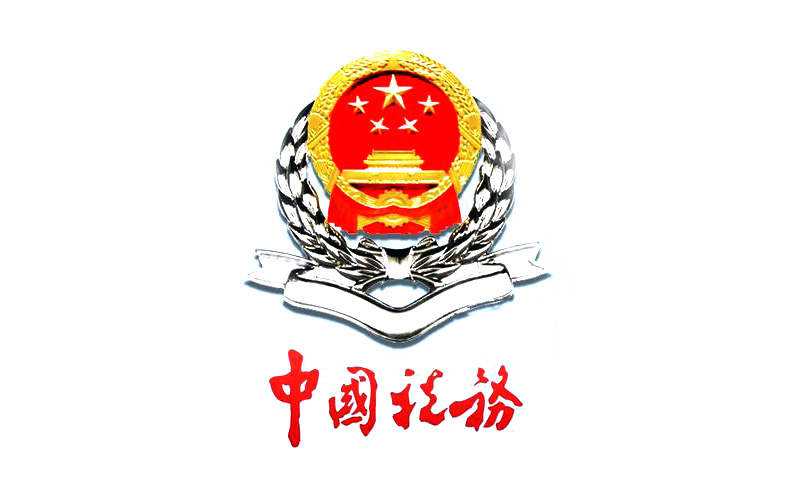 中國稅務